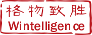 格物致胜 Wintelligence